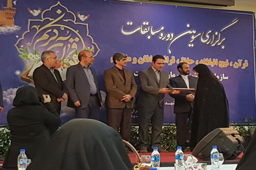 کسب هفت مقام برتر در مسابقات  قرآن سازمان در مشهد مقدس