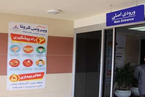 تریاژ و جداسازی بیماران 8