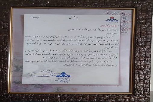 تقدیر مدیر عامل شرکت گاز استان 5