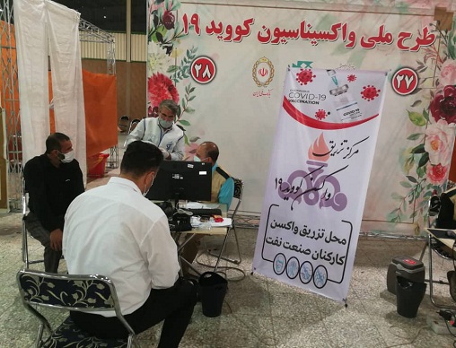 واکسیناسیون 1