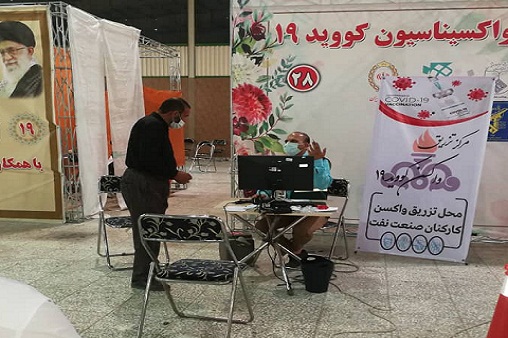 واکسیناسیون 2