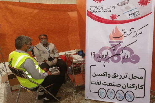 واکسیناسیون