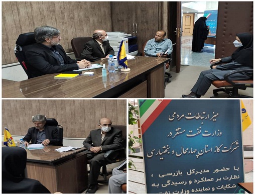 میز ارتباط مردمی