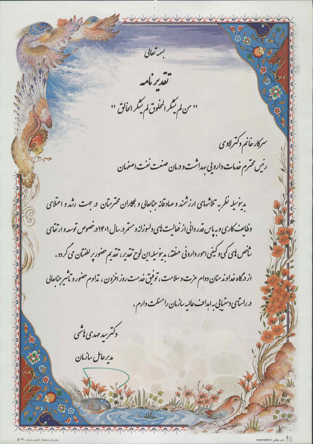 دکتر لاوی
