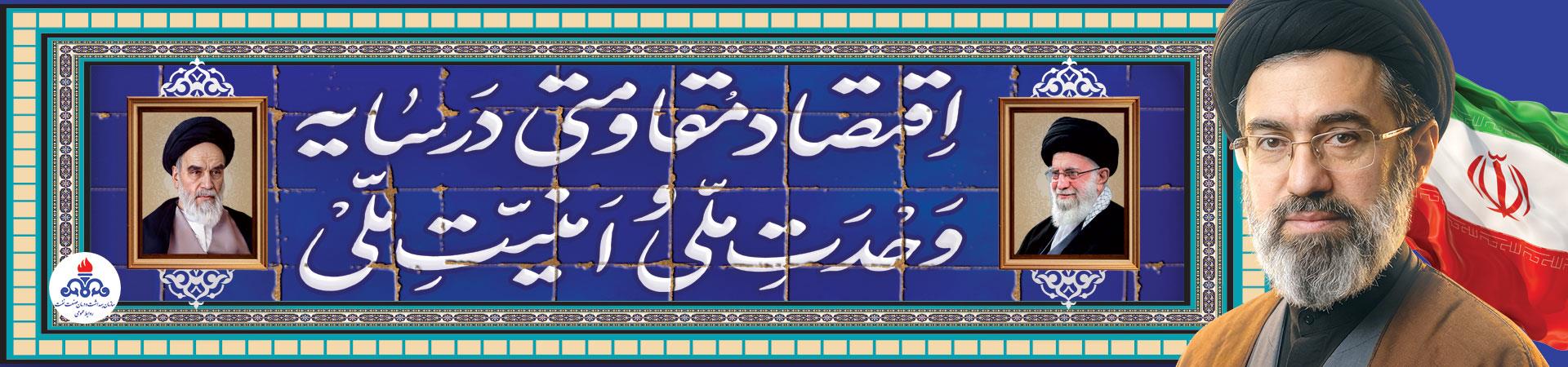 اسلایدر شعار سال 1405 2