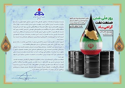 تبریک