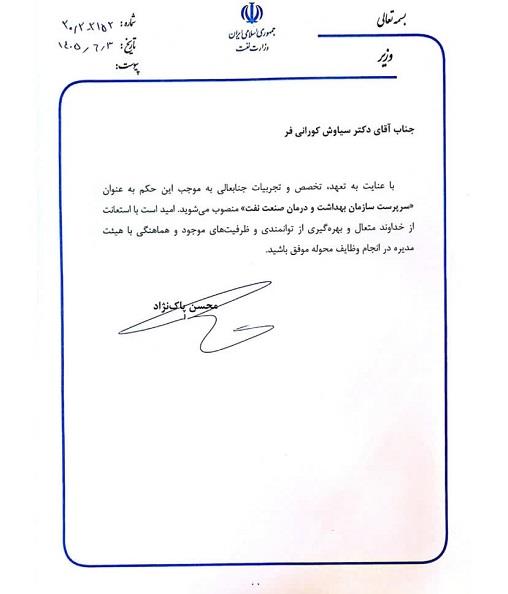مدیر