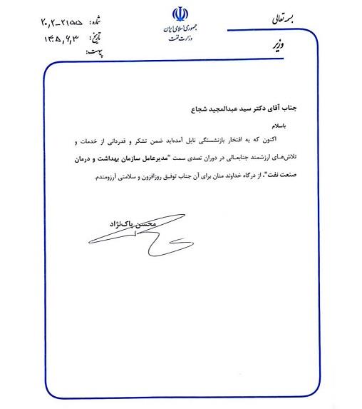 مدیر