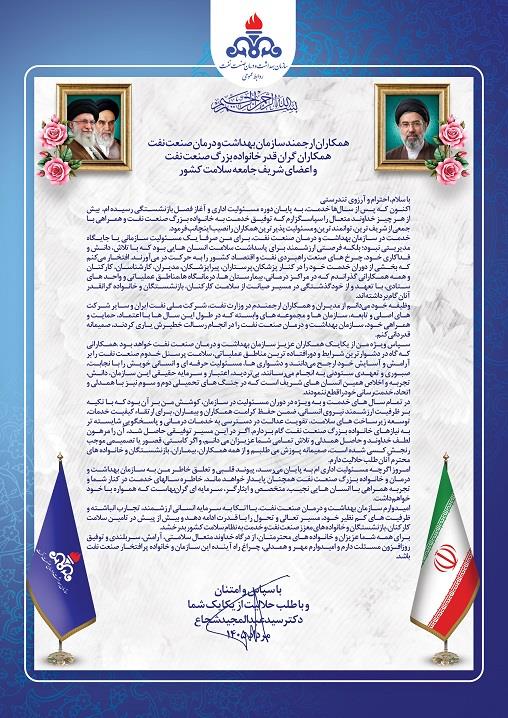 مدیر