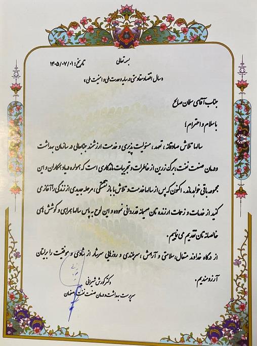 ایمان