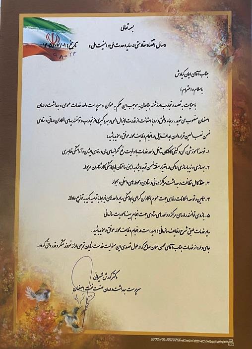 ایمان