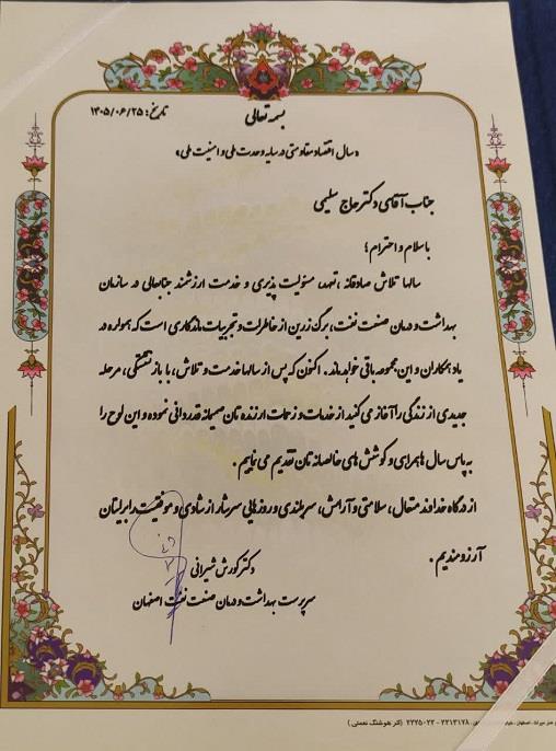 دکتر