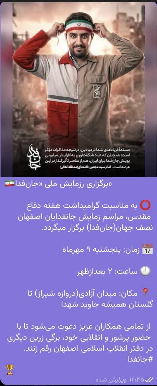 جان