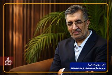 سازمان بهداشت و درمان صنعت نفت / معرفی / مدیر عامل